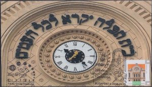 HUNGARY SC # 4145f.5 FDC PECS SYNAGOGUE FAMOUS CLOCK