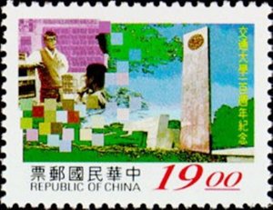 Taiwan 1996 Sc 3056 set MNH