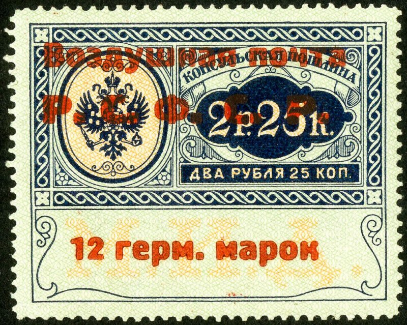 Russia Stamps # C01 MNH Superb Signed Scott Value $120.00
