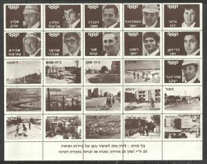 ISRAEL IN MEMORY OF ISRAELI ATHLETES  KILLED IN THE MUNICH MASSACRE. 1972, MNH
