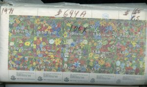ISRAEL LOT OF 100 MEMORIAL DAY 1978 FLOWER SHEETS MINT NEVER HINGED