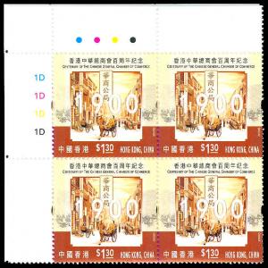 HONG KONG 912-15  Mint (ID # 88042)- L