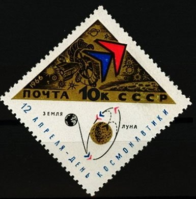 1966 USSR 3205 April 12th - Cosmonautics Day