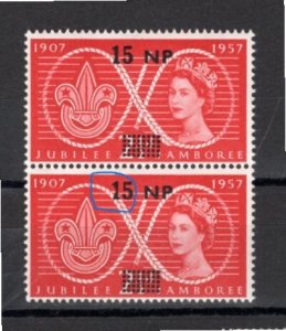 Oman (Muscat) 1957 MNH Sc 76 BROKEN 1 VARIETY