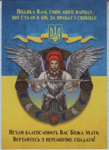 UKRAINE Postcard SC Kyiv 555 days of Ukrainian resistance in  war 1.09. 2023