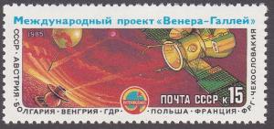 Russia # 5372, Intercosmos Project,  NH, 1/2 Cat.