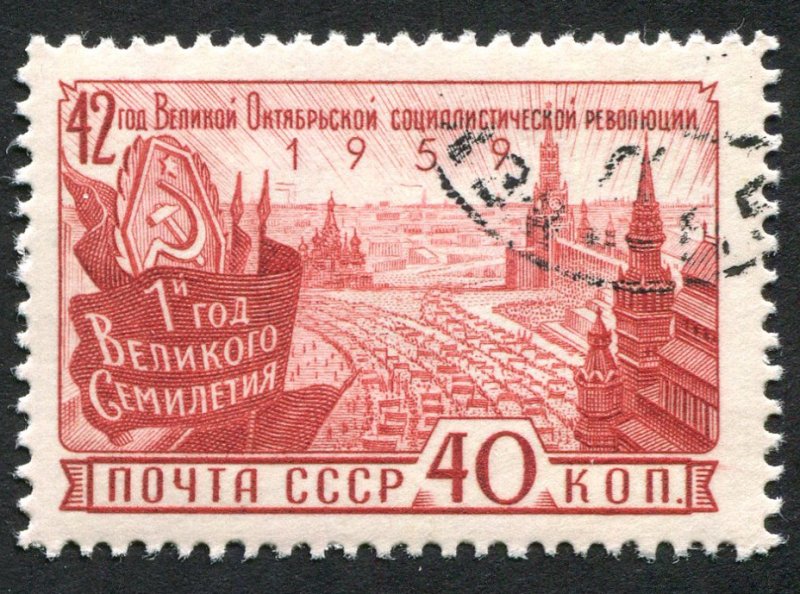 Russia 2260 Used