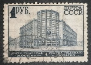 Russia 1 ruble 1930