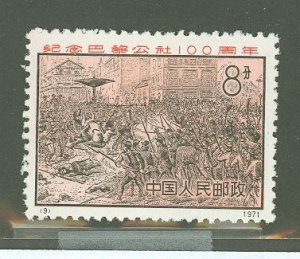 China (PRC) #1055 Unused Single