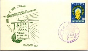 Korea FDC 1960 Commemorating Cultural Month (October) - F79204