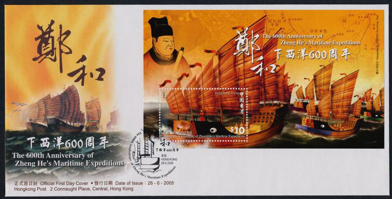 Hong Kong SAR 1143a-c,4 on FDC - Ships, Maratime Expeditions of Zheng He