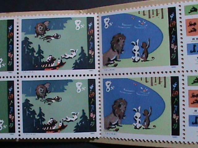 CHINA-1980-SC# 1607E BOOKLET #1 GU DONG FAIRY TALE COMPLETE BOOKLET-MNH VF