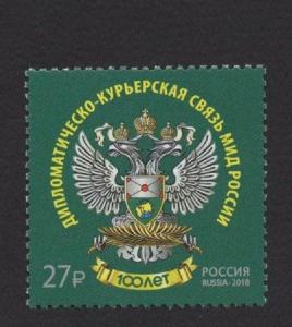 Russia 2018,Coat of Arms Russian Ministry of Foreign Affairs ,# 2383,VF MNH**