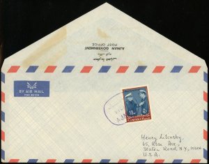 Ajman #21 Kennedy Issue Airmail Cover to USA 1967 Middle East 50np Postage UAE