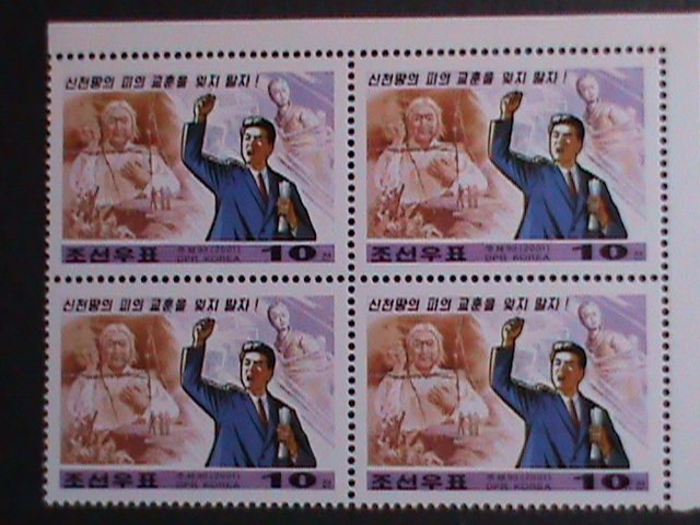 ​KOREA-2001 SC#4145 EDUCATION IN CLASS CONSCIOUSNESS- MNH BLOCK-OG VERY FINE