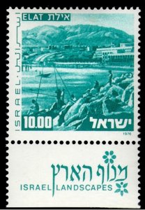 1976 Israel 676y LANDSCAPES OF ISRAEL   Ph2 10,00 €