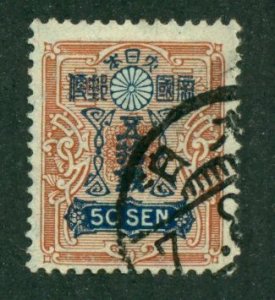 Japan 1929 #144 U SCV(2022)=$0.90