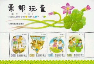 *FREE SHIP Taiwan Children Plays 1992 Games Duck Dragonfly Bird Ox Lotus (ms MNH