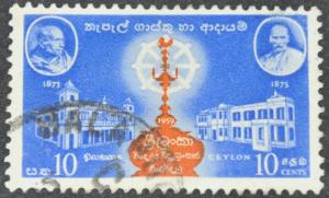 DYNAMITE Stamps: Ceylon Scott #359 - USED