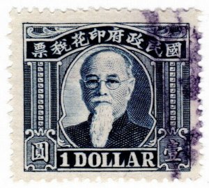 (AL-I.B) China Revenue : General Duty Stamp $1 (1938)