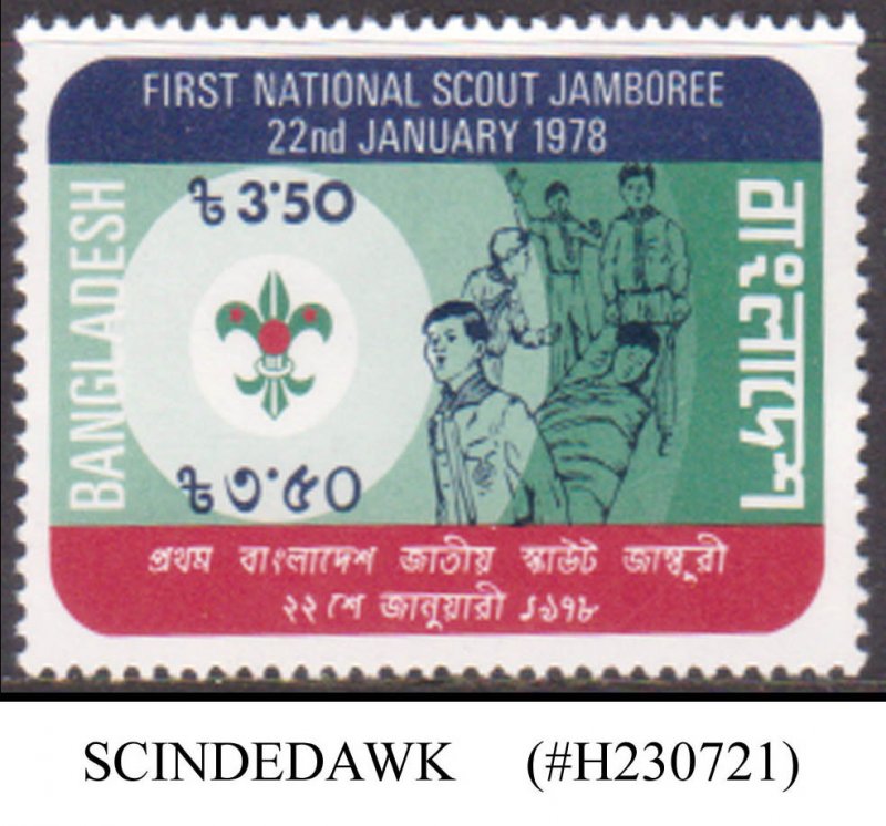 BANGLADESH - 1978 1st NATIONAL SCOUT JAMBOREE - 1V - MINT NH