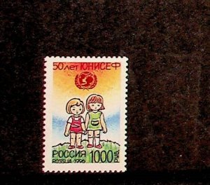 RUSSIA Sc 6323 NH ISSUE OF 1996 - UNICEF - (AF24)