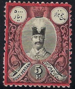 Persia/Iran 1882-84 Mint CVS 58 Certified M. Sadri