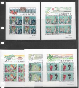 Ryukyu 195a-9a MNH cpl. set S/S x 4 sets, vf 2022 CV $ 80.00