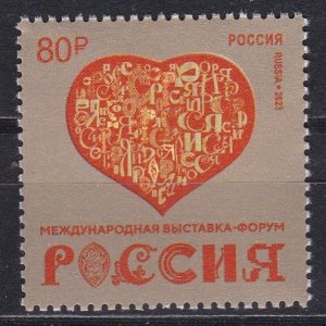 Russia, International Exhibtion and Forum - Russia MNH / 2023