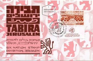 ISRAEL 1968 TABIRA  MAXIMUM CARD FIRST DAY CANCELED