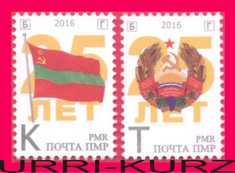 TRANSNISTRIA 2016 PMR State Symbols Flag & Coat of Arms 25th Anniversary 2v MNH