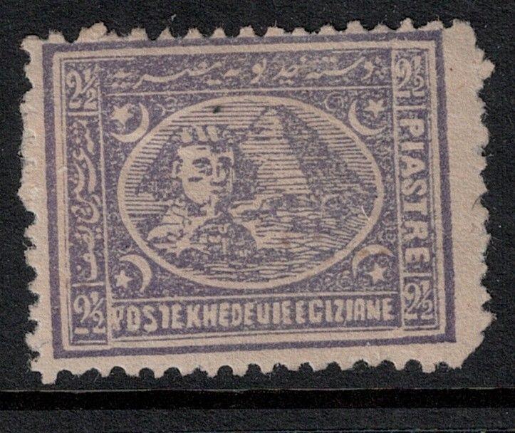 Egypt 1872 SC 24 Mint Stamp SCV $95.00