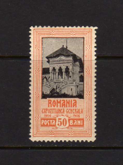 Old Romania Stamps MH #202