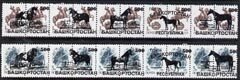 BASHKIRIA - 1992 - Horses o/p - Perf 10/20v - Mint Never Hinged - Private Issue