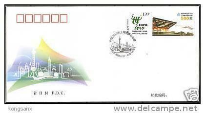 2008 CHINA G-17 World Expo Shanghai greeting stamp FDC 