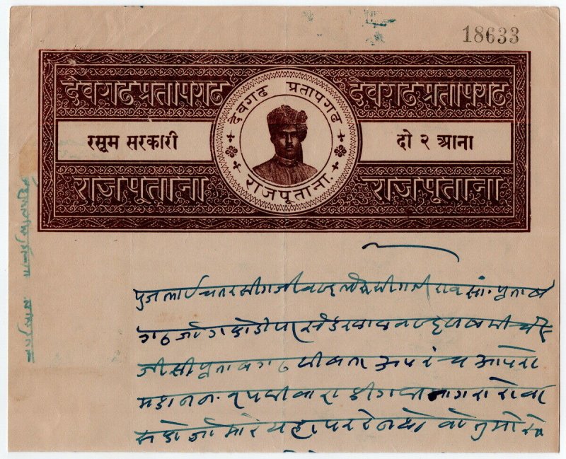 (I.B) India (Princely States) Revenue : Partabgarh Stamped Paper 2a