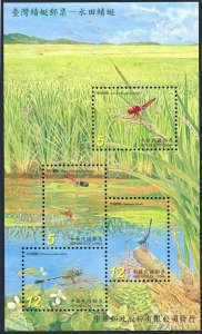 Taiwan 3684 ad sheet, MNH. Dragonflies 2006.