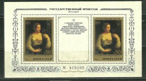 Russia MNH S/S 5103A Young Woman By Melzi