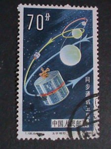 CHINA STAMP :1986 SC#2020-5  NATIONAL SPACE INDUSTRY USED STAMPS SET.