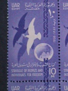 ​UNITED ARAB REPUBLIC-1958- STRUGGLE FOR FREEDOM- MNH IMPRINT  BLOCK VERY FINE