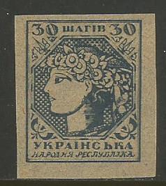 UKRAINE   #   3  MNH  (1918) \FORGERY\ THIN GLOSSY PAPER