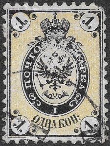 Russia Stamps Scott #5 Used 1k Black & Yellow Coat of Arms SCV $75