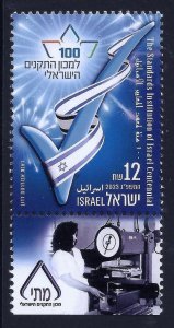 ISRAEL 2023 THE STANDARD INSTITUTION CANTENNIAL STAMP MNH