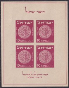 Israel Sc# 16a Coin S/S Souvenir sheet 1949 issue MH $55.00