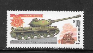 Russia #5218 MNH Single