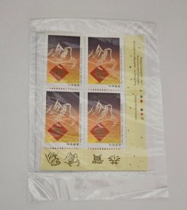 Canada 1997 Lunar New Year of the Ox #1630 Set of 4 Corner Inscription Blocks