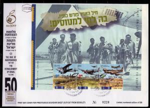 ISRAEL 1998 PRESTIGE BOOKLET PANES ON FRST DAY COVERS AS SHOWN