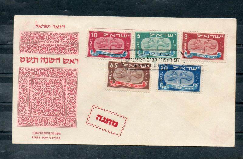 Israel Scott #10-14 1st New Year FDC with Matana Cachet Rare!!!!!