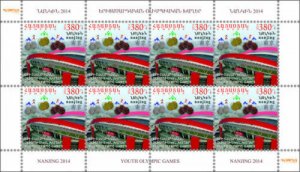 Armenia MNH** 2014 Mi 914 Youth Olympic Games Nanjing stadium China RARE SHEET