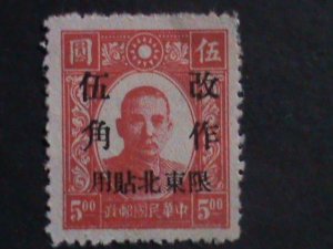 ​CHINA-1946-SC#1- 76 YEARS OLD STAMP-NE PROVINCEDR.SUNI-50 CENTS ON $5 MINT VF